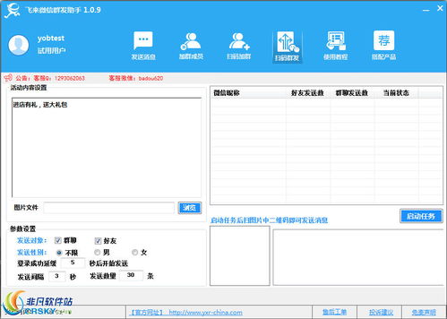 微信營銷新引擎 借助網(wǎng)絡(luò)軟件與非凡軟件站實(shí)現(xiàn)軟件銷售新突破