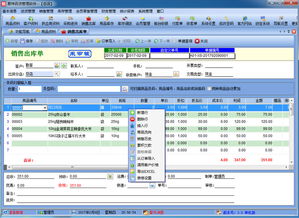 易特百貨超市管理軟件 一體化解決方案，助力零售業(yè)務(wù)高效運(yùn)營
