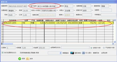 智能化軟件解決方案 高效管理直線傳動產(chǎn)品日常銷售