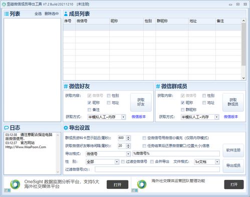 微信營銷與網(wǎng)絡(luò)軟件銷售 非凡軟件站的創(chuàng)新之路