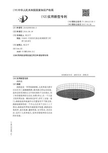 技術成果高效轉化 解析蹺蹺盤專利轉讓的市場機遇與尚標專利網服務價值