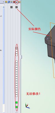 SolidWorks模型外觀顏色無法修改的五大常見原因及解決方案
