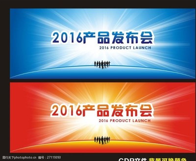 產(chǎn)品發(fā)布會(huì)背景圖片素材 點(diǎn)亮視覺(jué)盛宴，引爆廣告發(fā)布