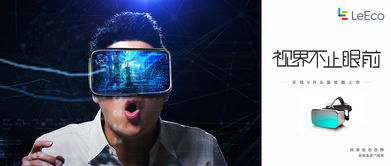 長(zhǎng)安科技攜手逸動(dòng)樂(lè)視發(fā)布全新VR頭盔眼鏡 一束藍(lán)光，無(wú)限視界