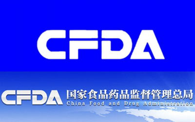 CFDA規(guī)范醫(yī)療機(jī)構(gòu)制劑管理，嚴(yán)禁市場(chǎng)銷售與廣告發(fā)布