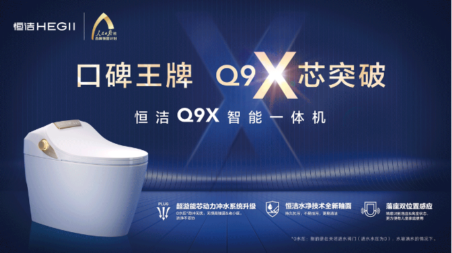 創新破局，綠色發展！恒潔在中國衛浴T8峰會發表專題演講